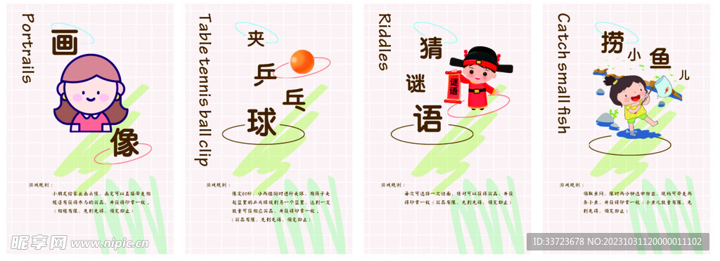 画像海报