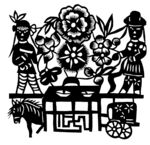 剪纸民俗           