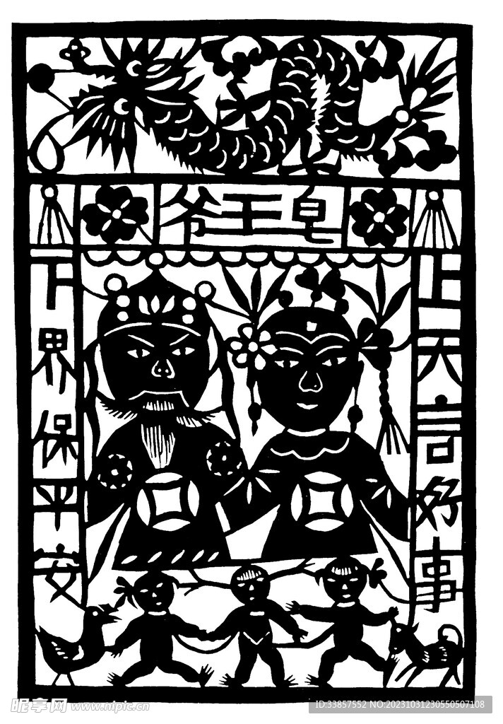 剪纸民俗           