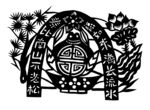 剪纸民俗           
