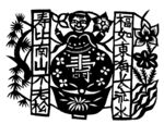 剪纸民俗           