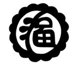 剪纸民俗           