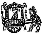 剪纸民俗           