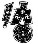 剪纸民俗           