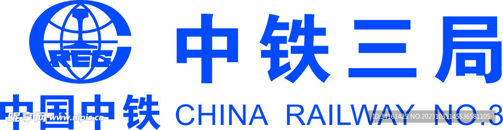 中铁三局logo