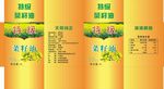 菜籽油箱子