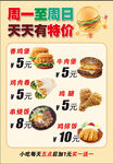汉堡店 每日优惠活动