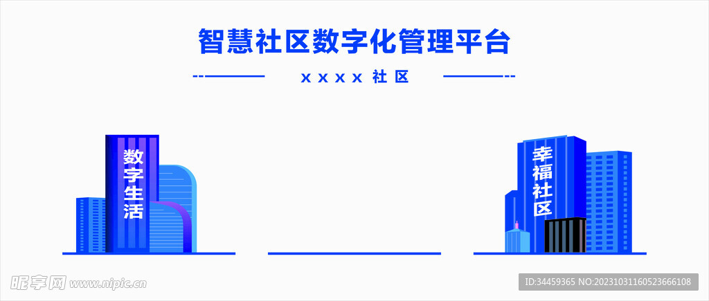数字大屏