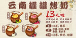 罐罐烤奶 奶茶 灯箱 招牌