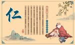 中国国学  仁