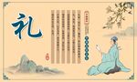 中国国学 礼