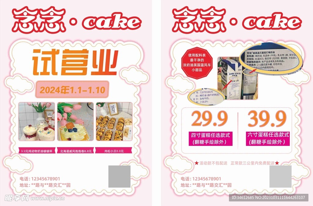 蛋糕可爱