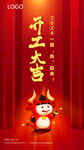 开工大吉