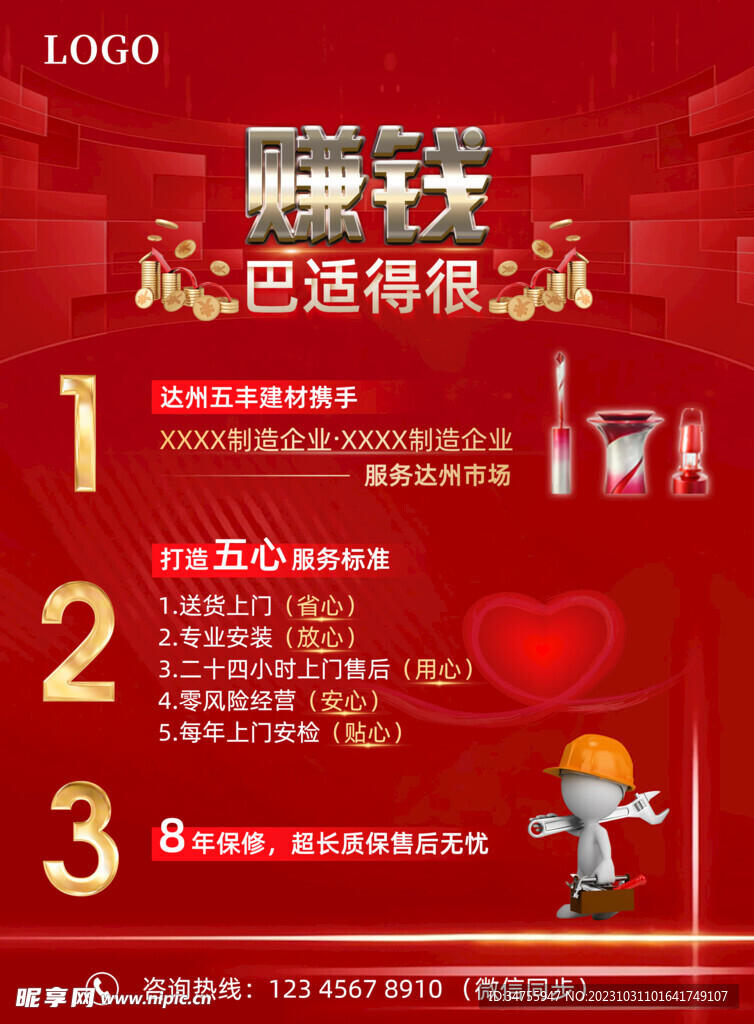 产品海报