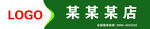 店招设计