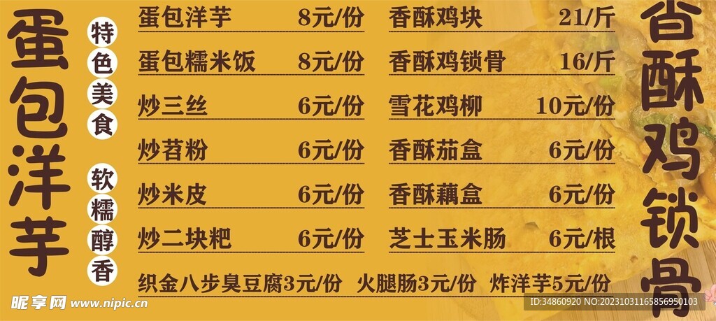 小吃