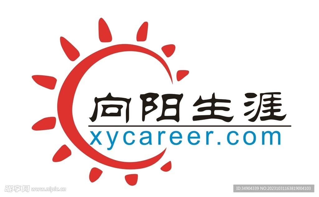 向阳生涯标志