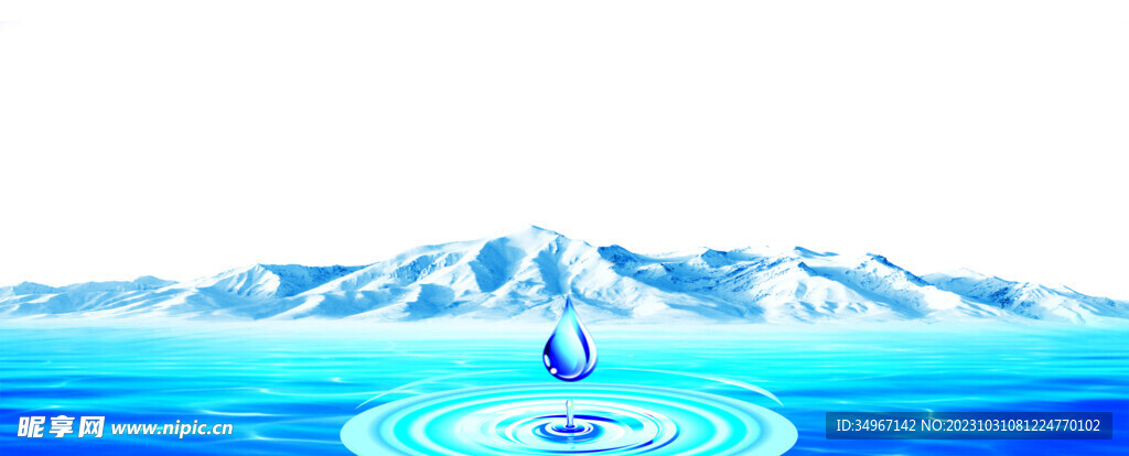 水标