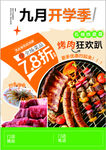 烤肉