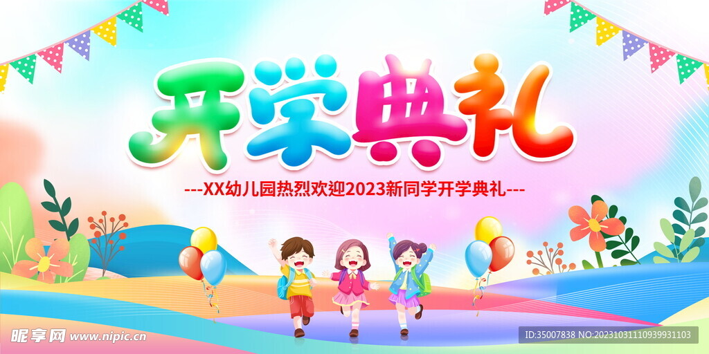 运动展板