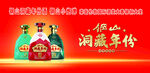 酒水广告