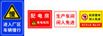 配电房 车辆慢行