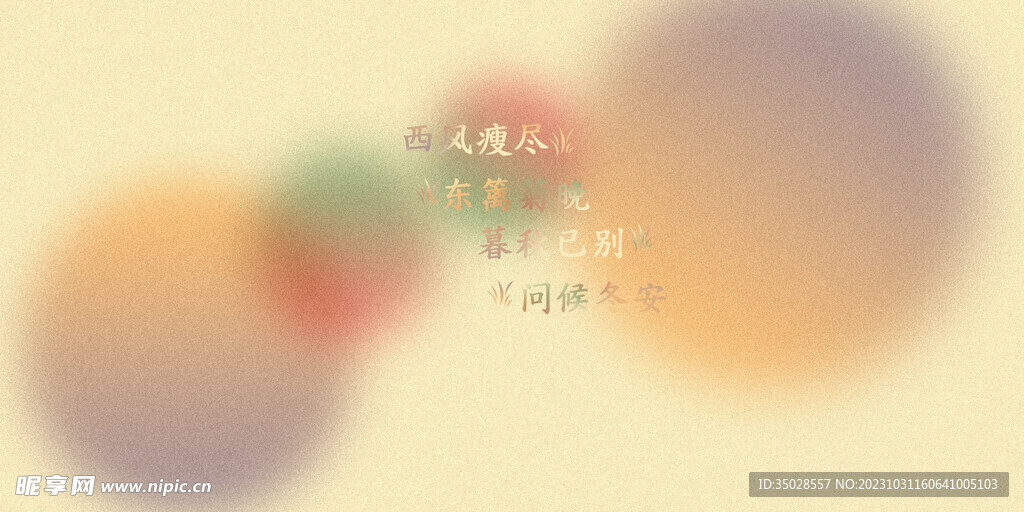 水墨海报