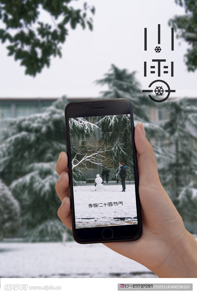 小雪主题海报 