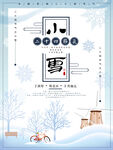 小雪插画