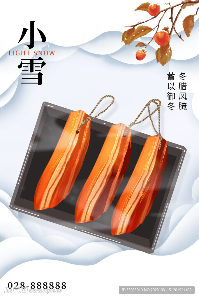 小雪宣传