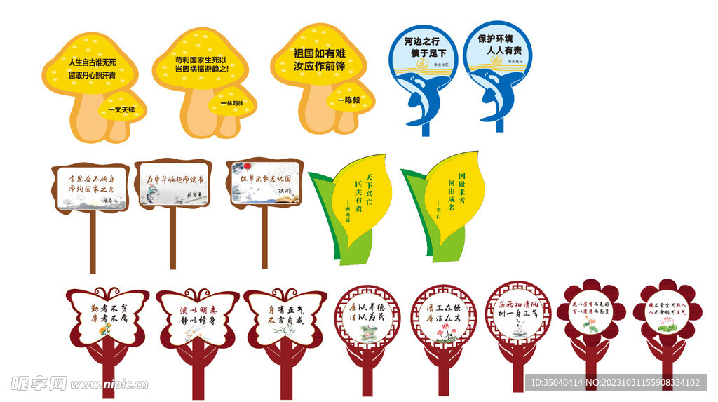 文明花草牌