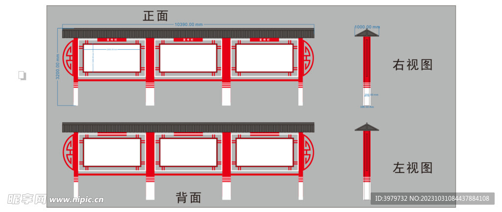  宣传栏