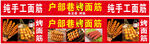 户部巷烤面筋