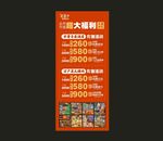 会员充值活动海报展架