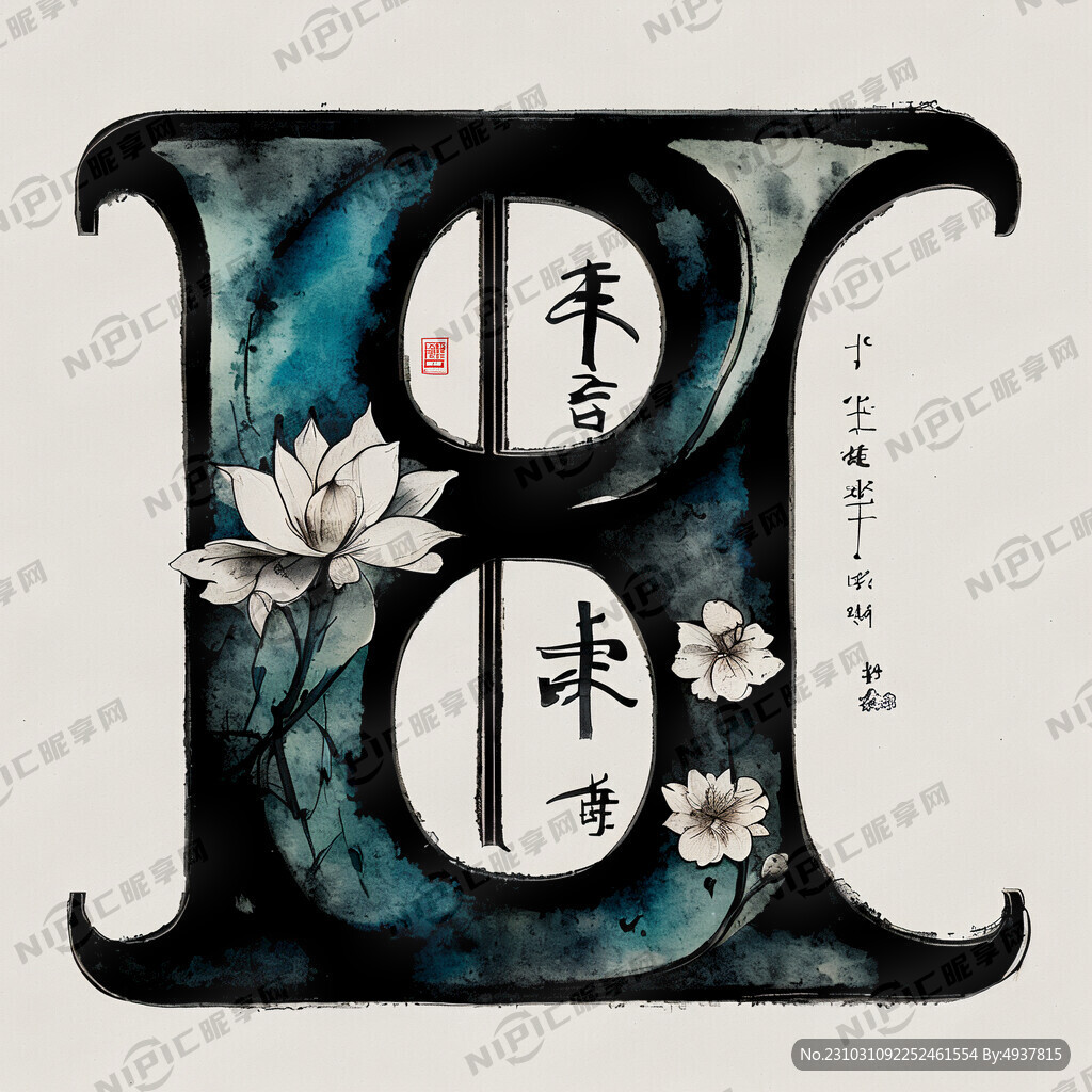 中药材标志 莞襄苑首字母组成