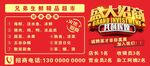 盛大招商