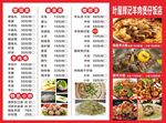 宵夜点单菜牌