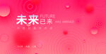 科技主视觉