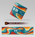 毛线腰封设计