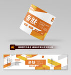 毛线腰封设计