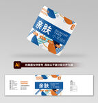 毛线腰封设计