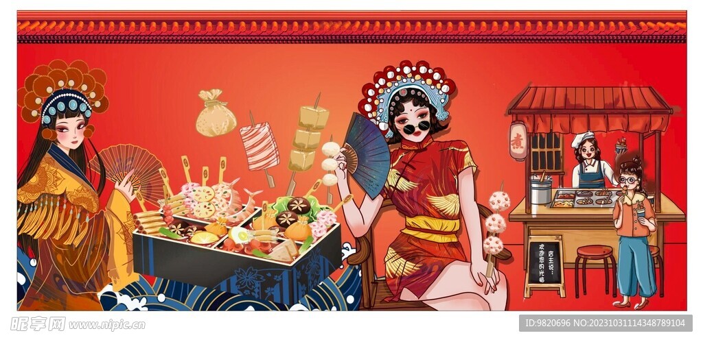 关东煮
