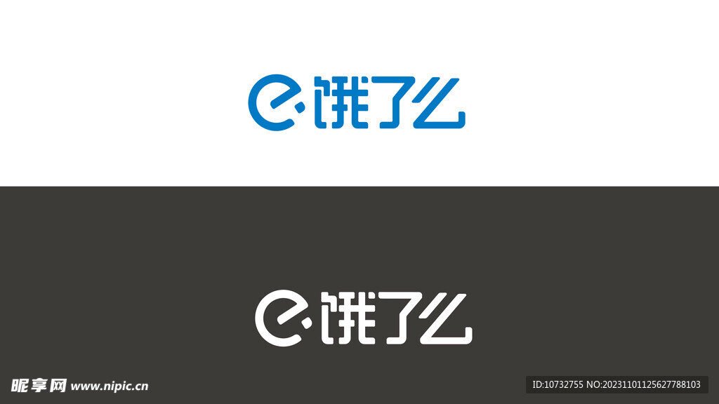 饿了么标准色logo和反白官方