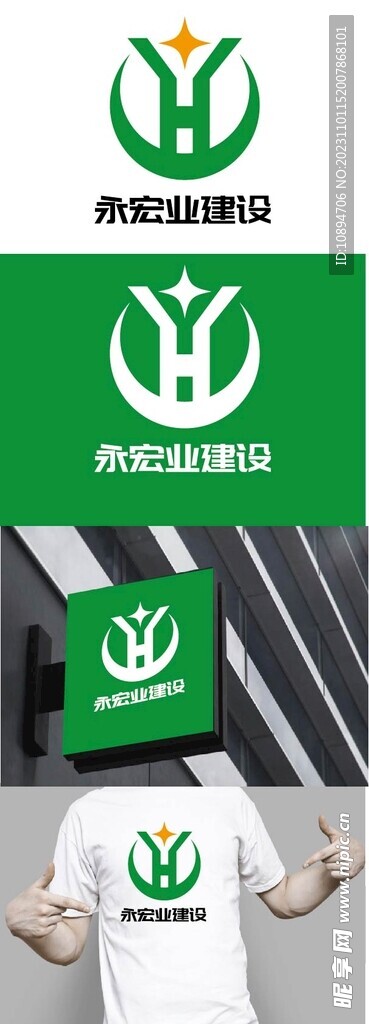 建设标识设计