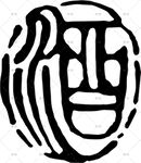 酒标志