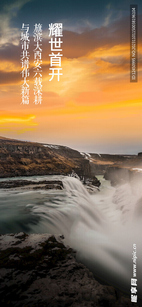 大海汹涌海报