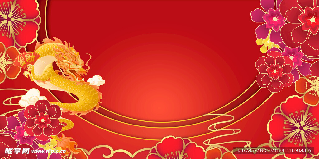 新年背景