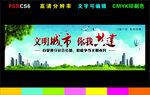 文明城市 