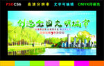 文明城市 