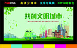文明城市 